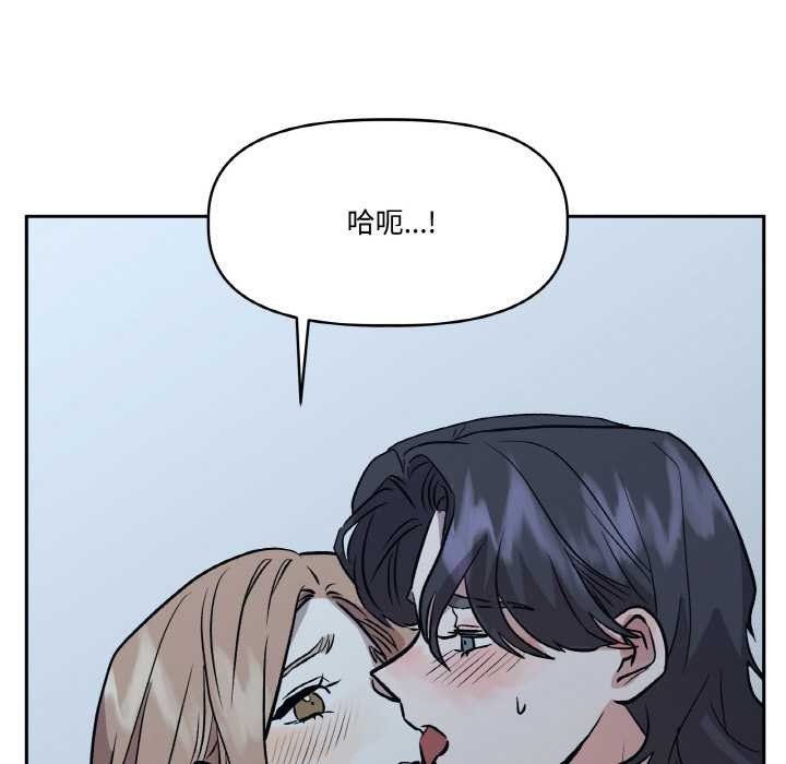 附屬品少女的叛逆期第23話