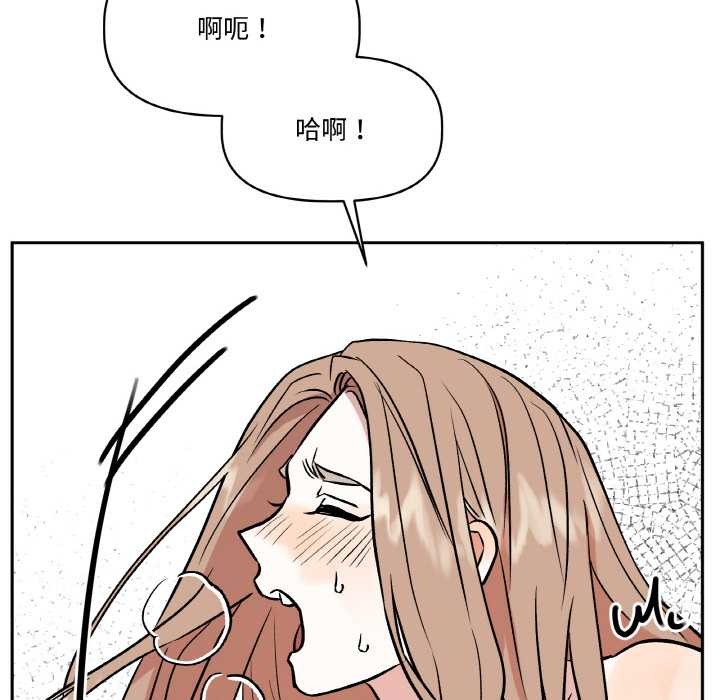 附屬品少女的叛逆期第23話