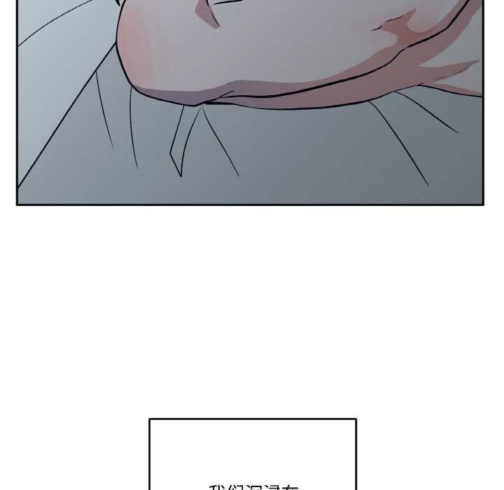 附屬品少女的叛逆期第23話