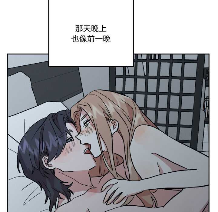 附屬品少女的叛逆期第23話