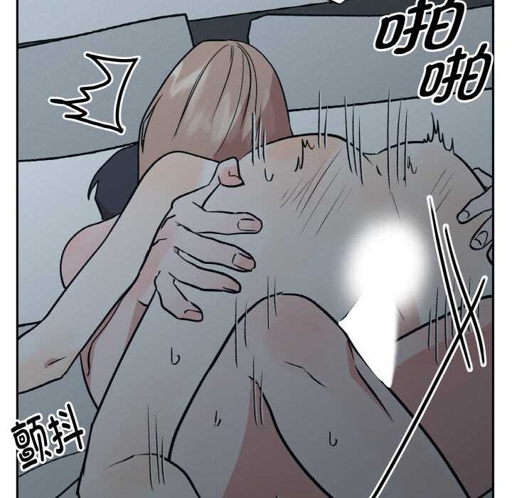 附屬品少女的叛逆期第23話