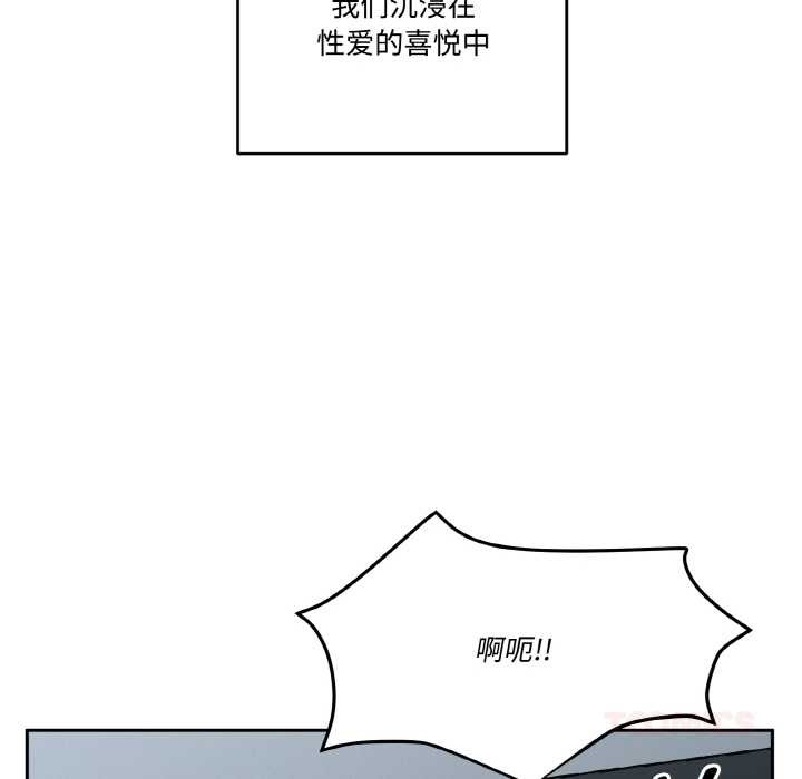 附屬品少女的叛逆期第23話