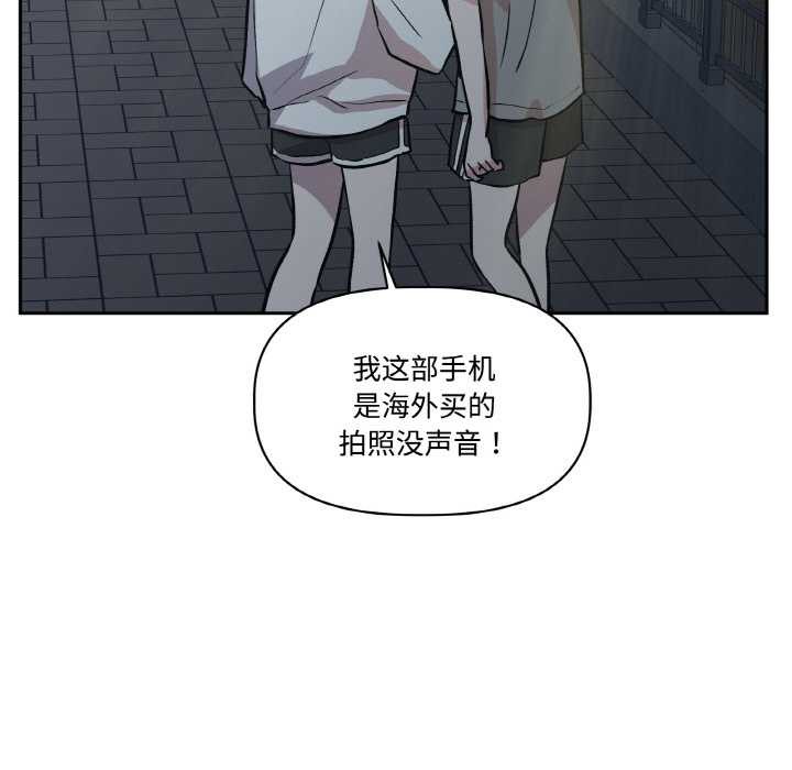 附屬品少女的叛逆期第23話