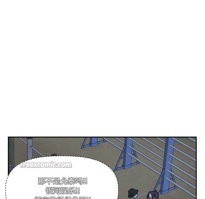 附屬品少女的叛逆期第23話