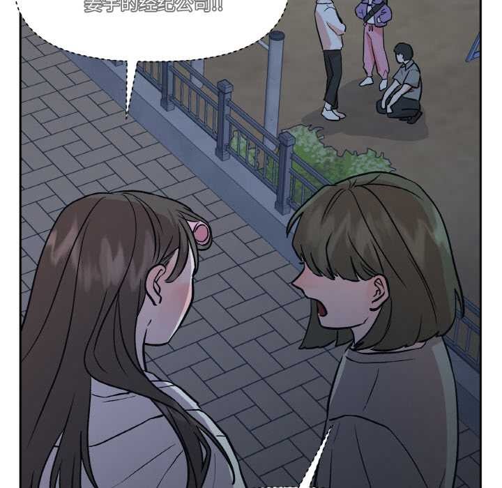 附屬品少女的叛逆期第23話