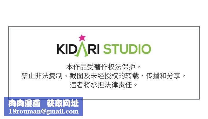 附屬品少女的叛逆期第23話