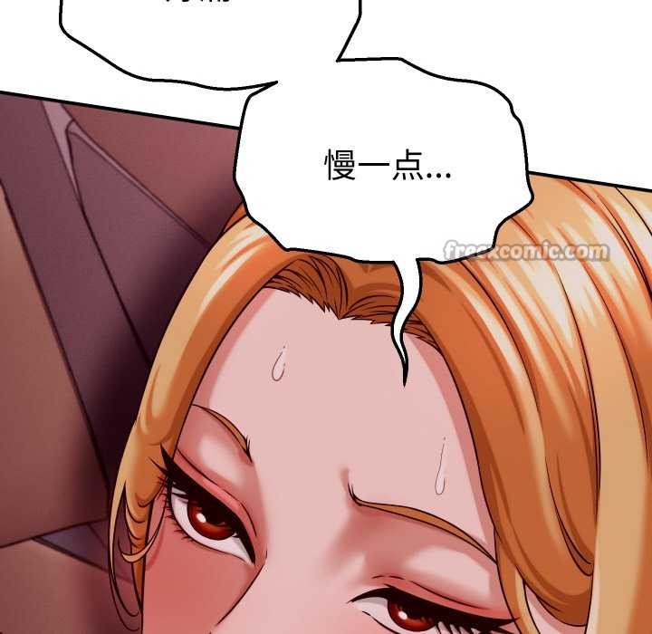 她們的夜晚屬於我第15話