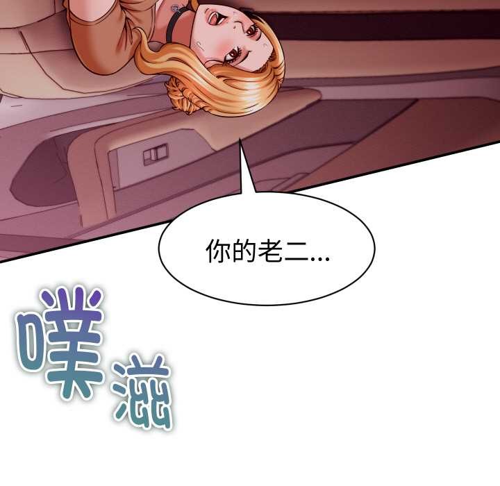 她們的夜晚屬於我第15話