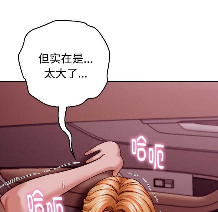 她們的夜晚屬於我第15話