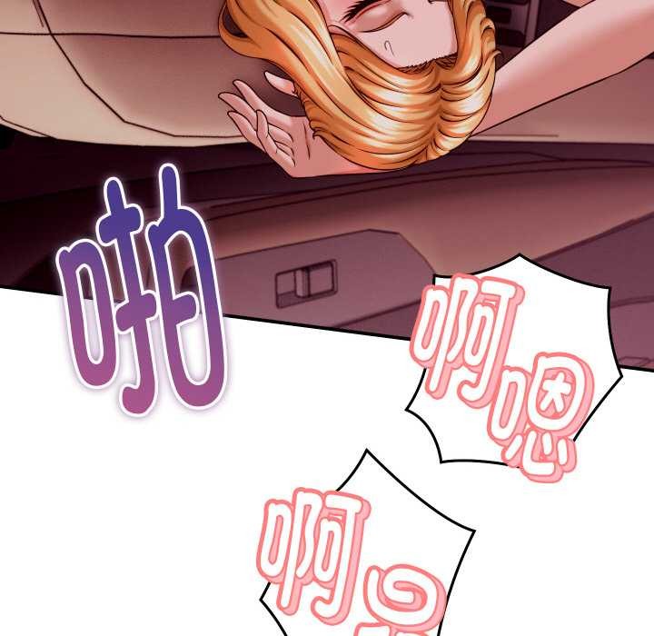 她們的夜晚屬於我第15話