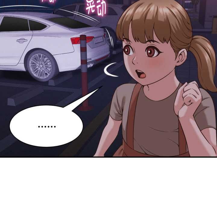 她們的夜晚屬於我第15話