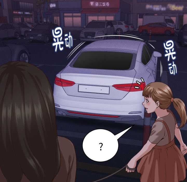 她們的夜晚屬於我第15話