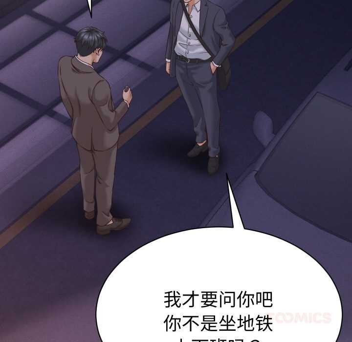 她們的夜晚屬於我第15話