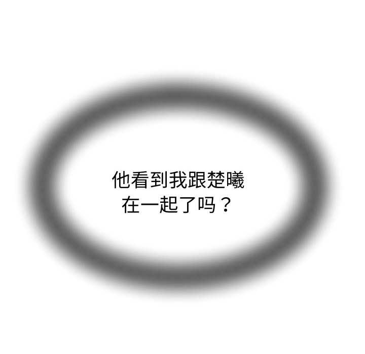 她們的夜晚屬於我第15話