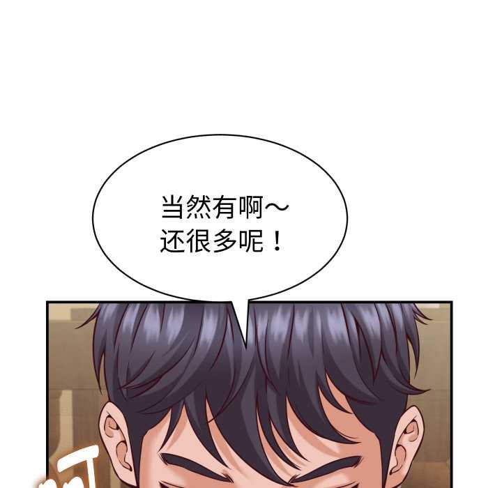 她們的夜晚屬於我第15話