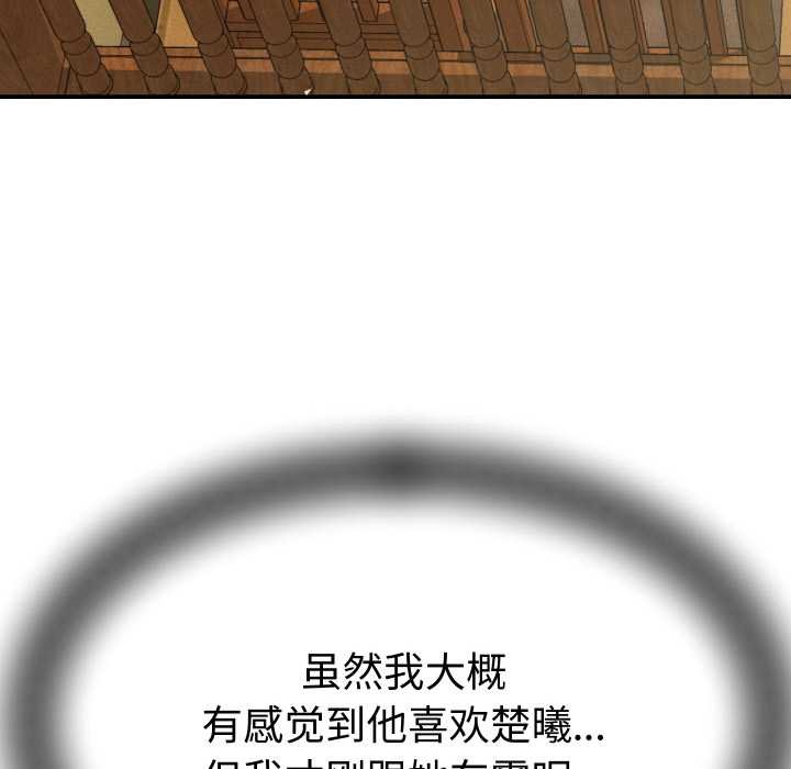 她們的夜晚屬於我第15話