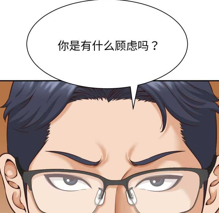 她們的夜晚屬於我第15話