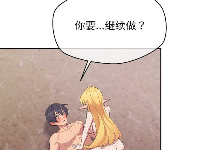 公主殿下要收種子啦！第6話