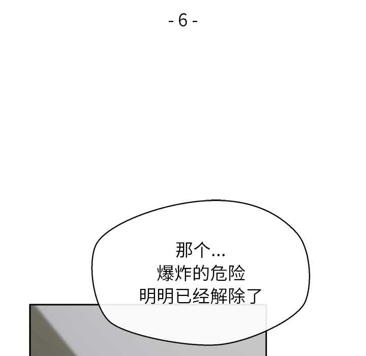 公主殿下要收種子啦！第6話