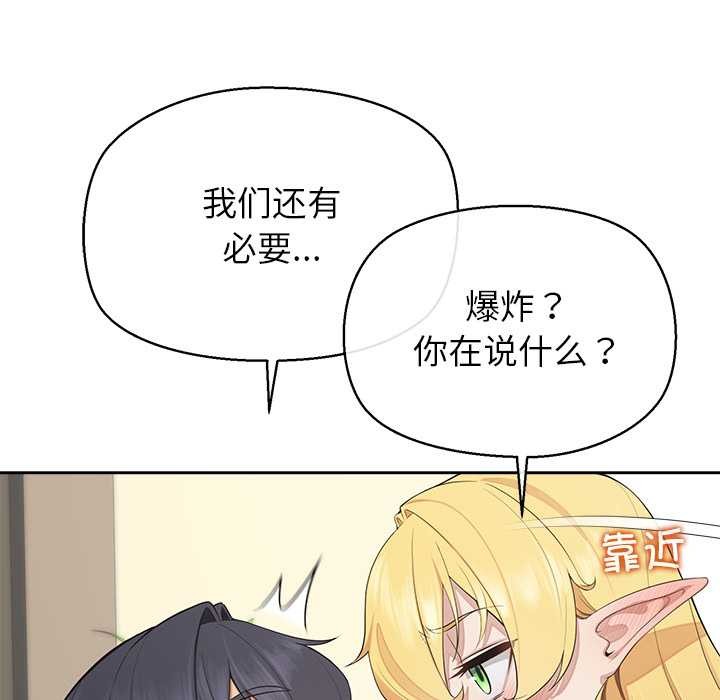 公主殿下要收種子啦！第6話