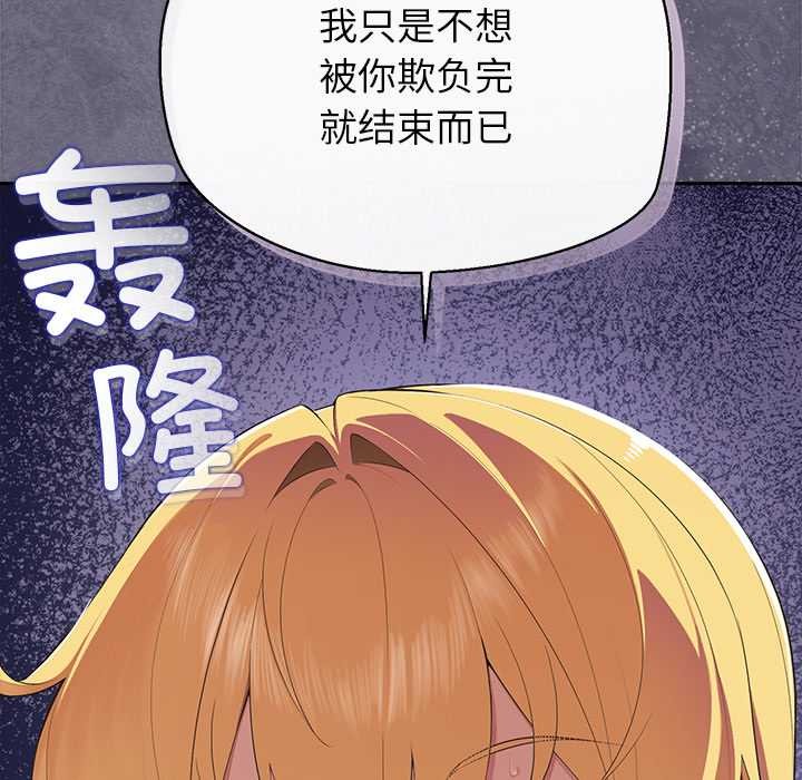 公主殿下要收種子啦！第6話