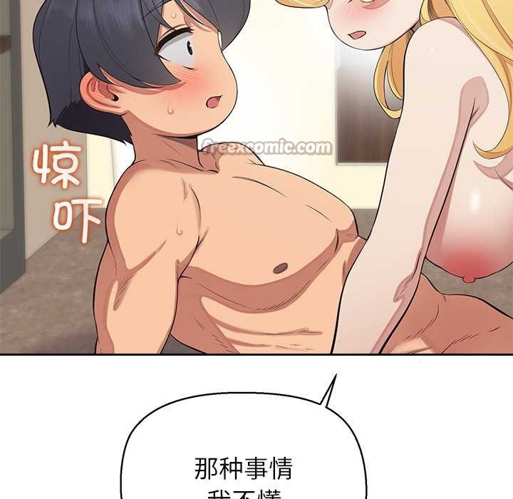 公主殿下要收種子啦！第6話