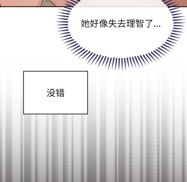 公主殿下要收種子啦！第6話