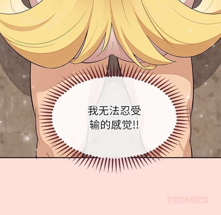 公主殿下要收種子啦！第6話