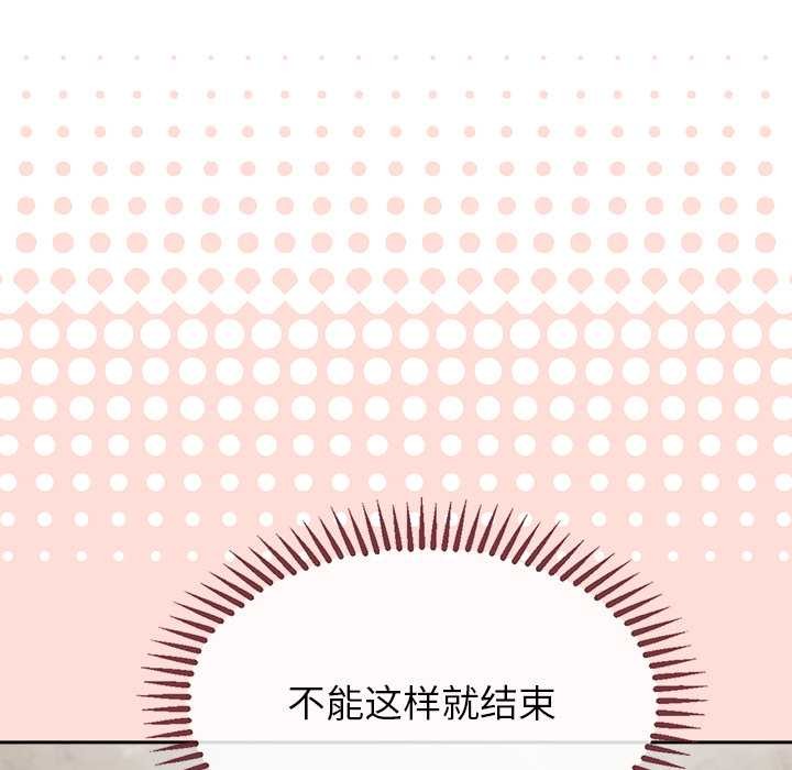 公主殿下要收種子啦！第6話