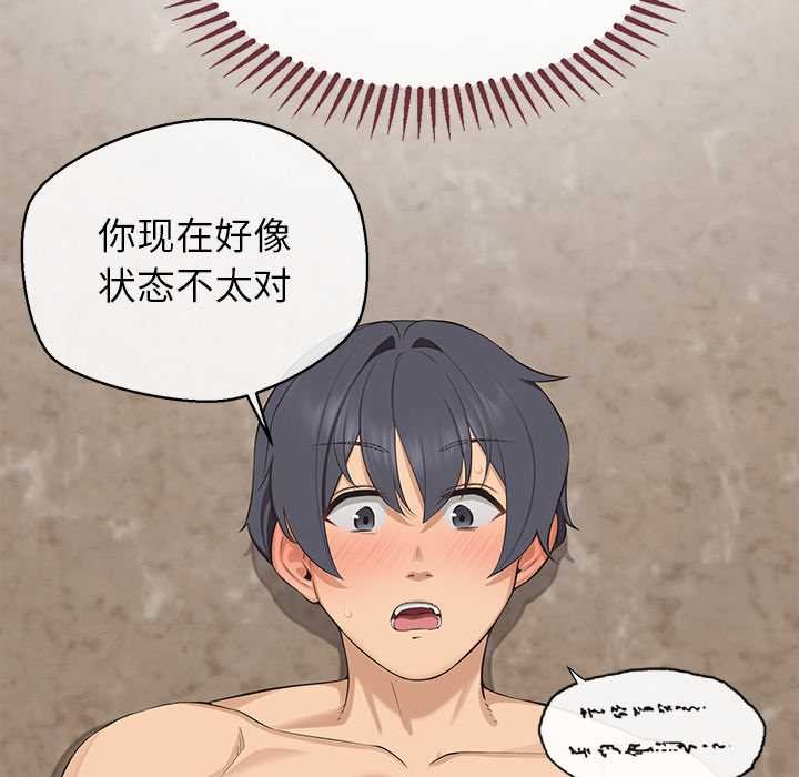 公主殿下要收種子啦！第6話