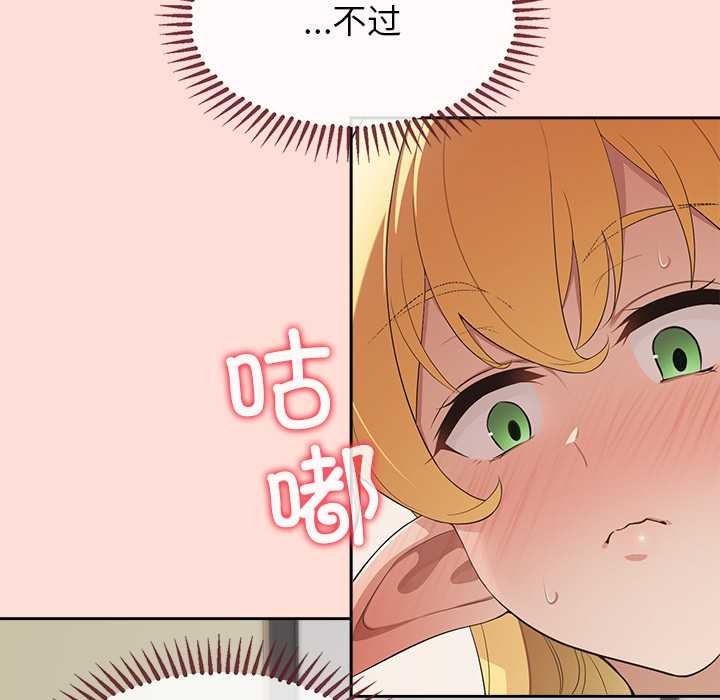 公主殿下要收種子啦！第6話