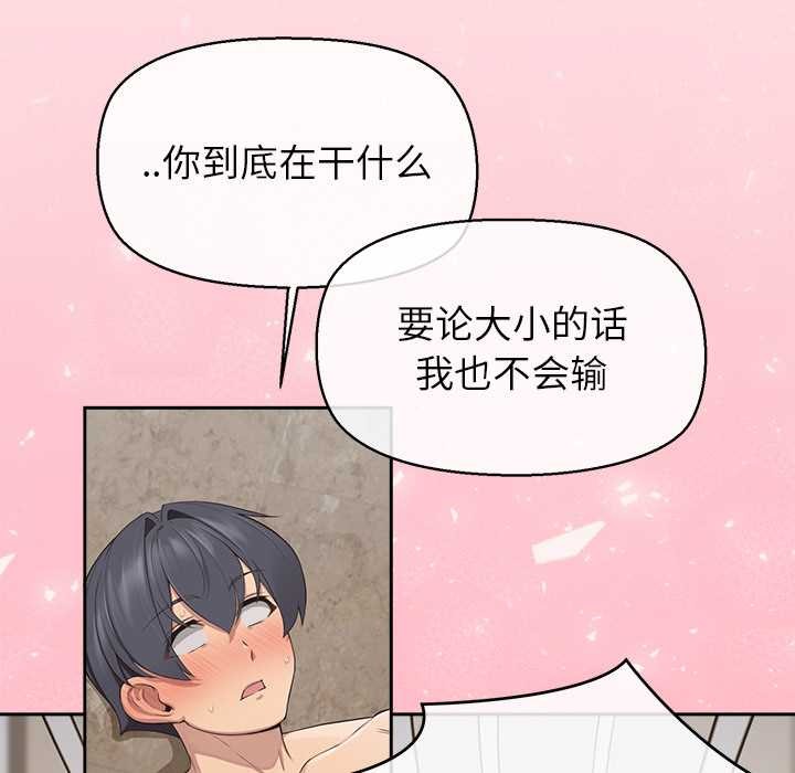 公主殿下要收種子啦！第6話