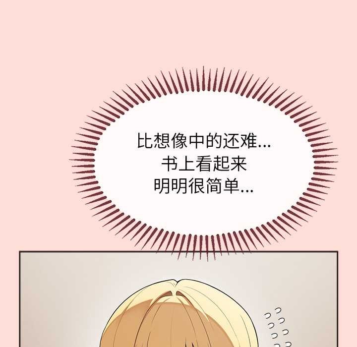 公主殿下要收種子啦！第6話