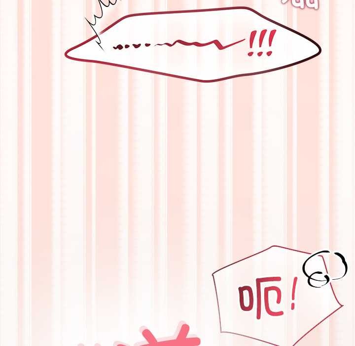 公主殿下要收種子啦！第6話