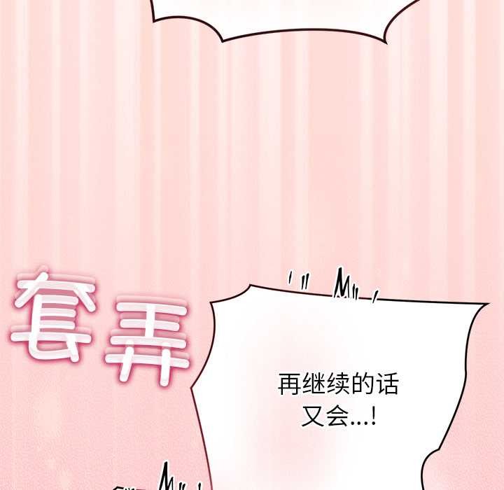 公主殿下要收種子啦！第6話