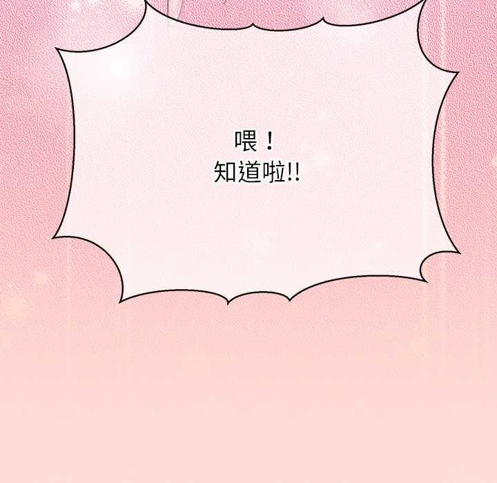 公主殿下要收種子啦！第6話