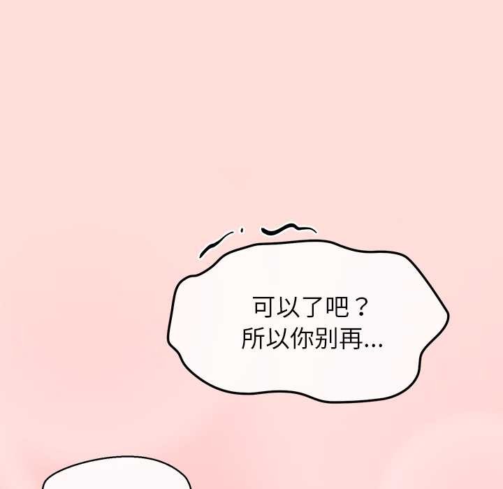 公主殿下要收種子啦！第6話