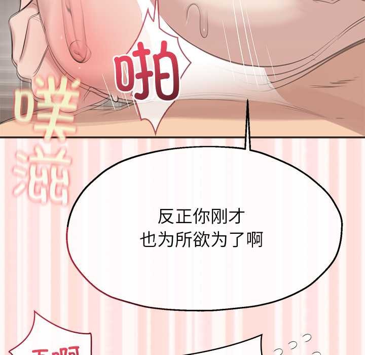 公主殿下要收種子啦！第6話