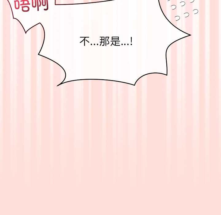 公主殿下要收種子啦！第6話