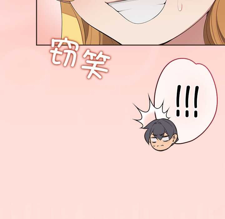 公主殿下要收種子啦！第6話