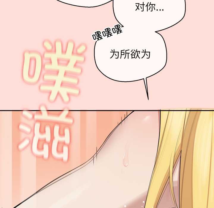 公主殿下要收種子啦！第6話