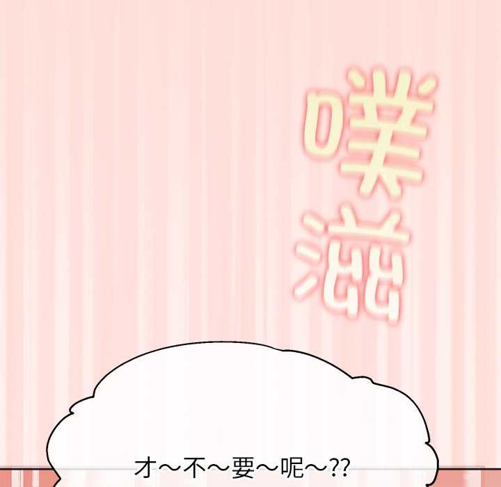 公主殿下要收種子啦！第6話