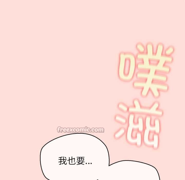 公主殿下要收種子啦！第6話