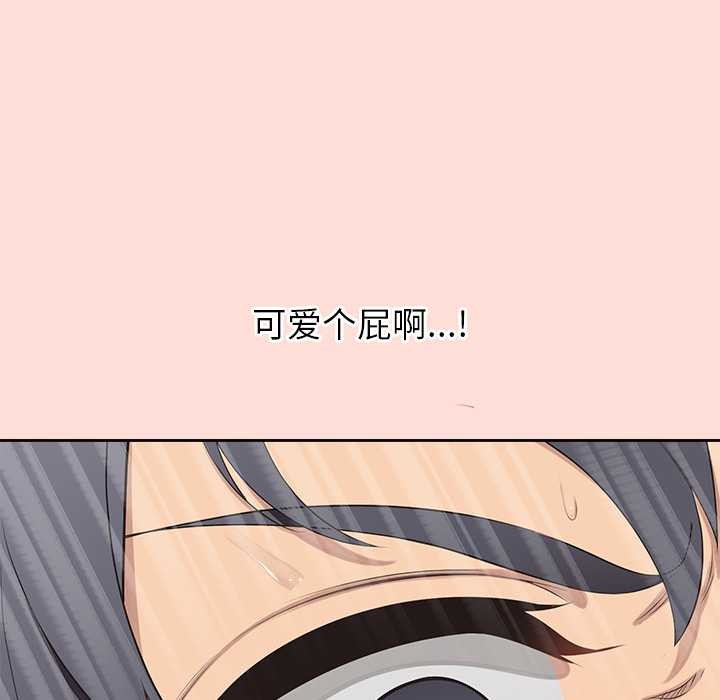 公主殿下要收種子啦！第6話