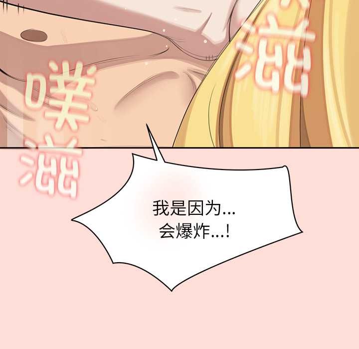 公主殿下要收種子啦！第6話