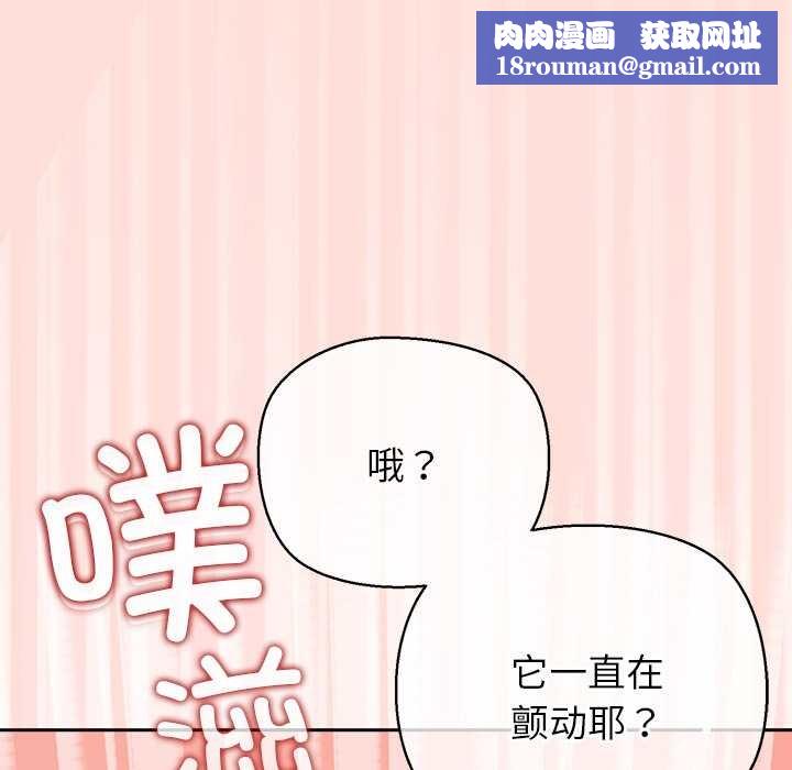 公主殿下要收種子啦！第6話