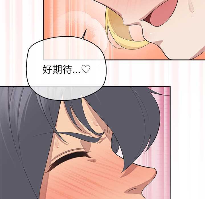 公主殿下要收種子啦！第6話