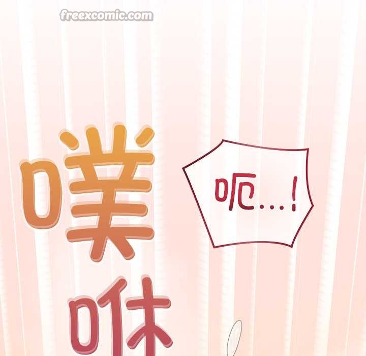 公主殿下要收種子啦！第6話