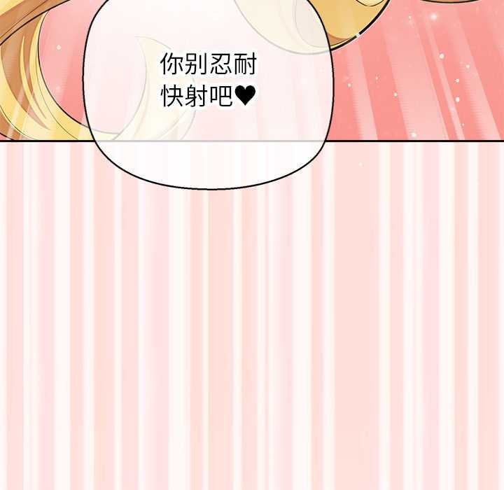 公主殿下要收種子啦！第6話