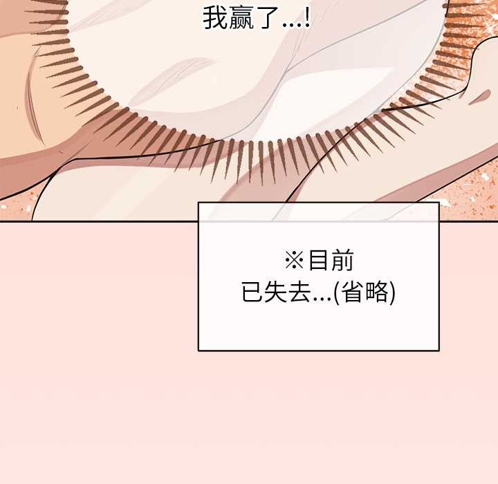 公主殿下要收種子啦！第6話